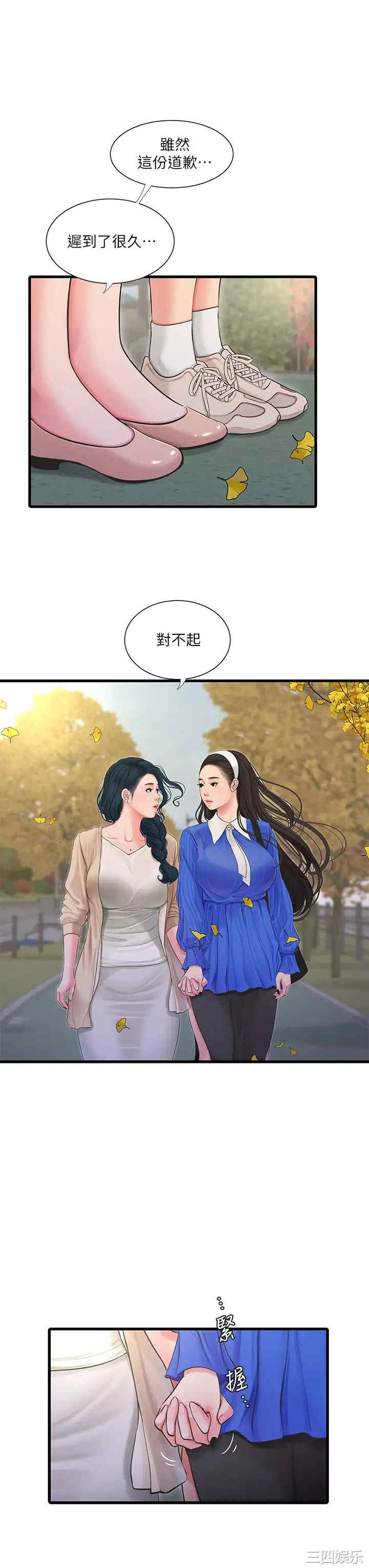亲家四姐妹