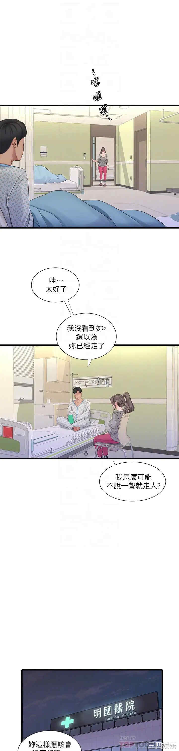 亲家四姐妹