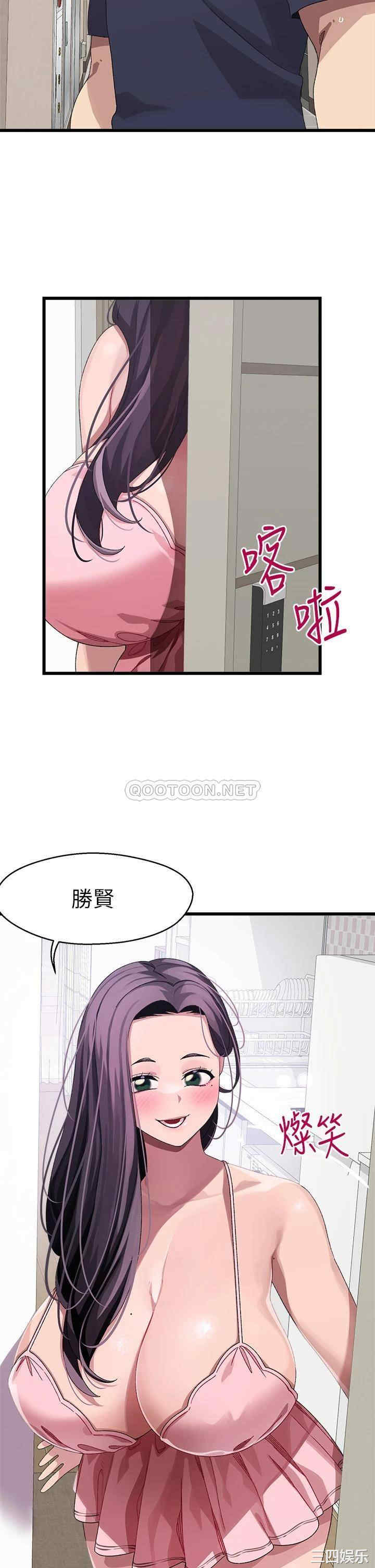 扑通扑通配对中