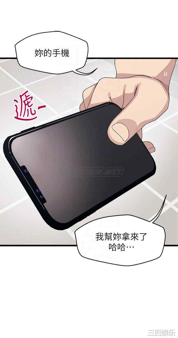 扑通扑通配对中