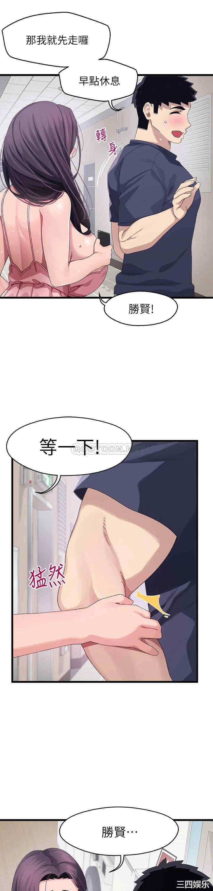 扑通扑通配对中