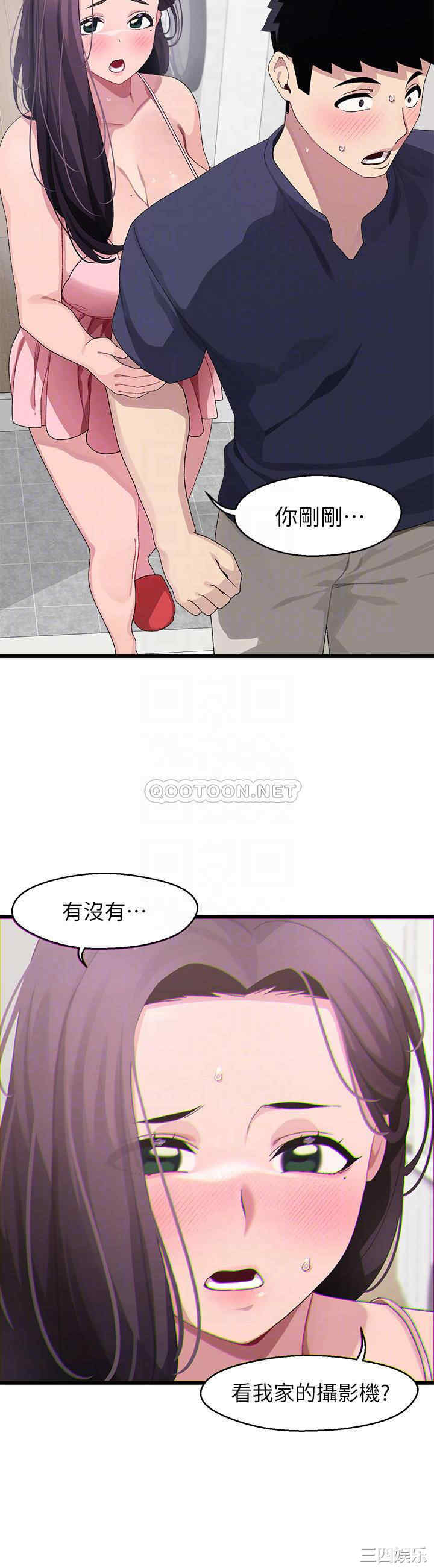 扑通扑通配对中