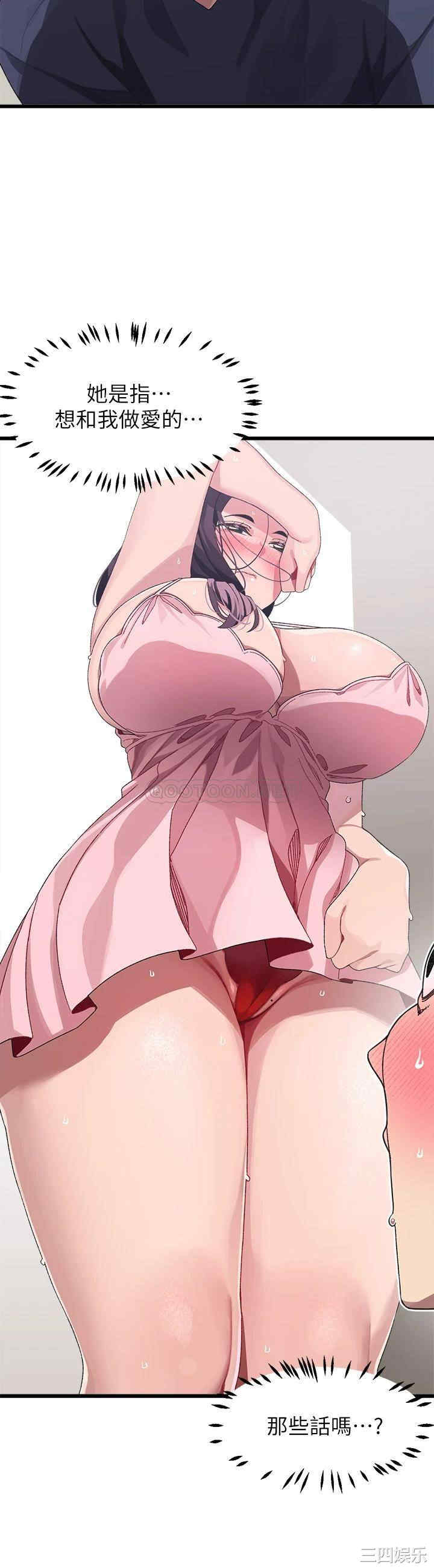 扑通扑通配对中