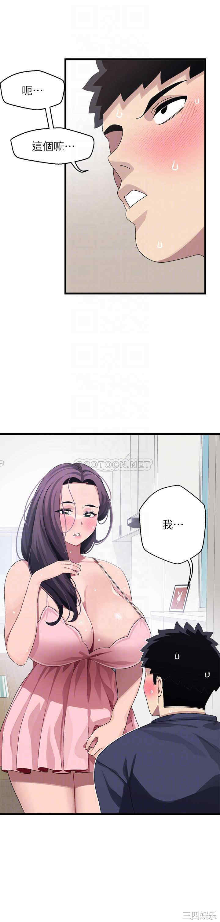 扑通扑通配对中