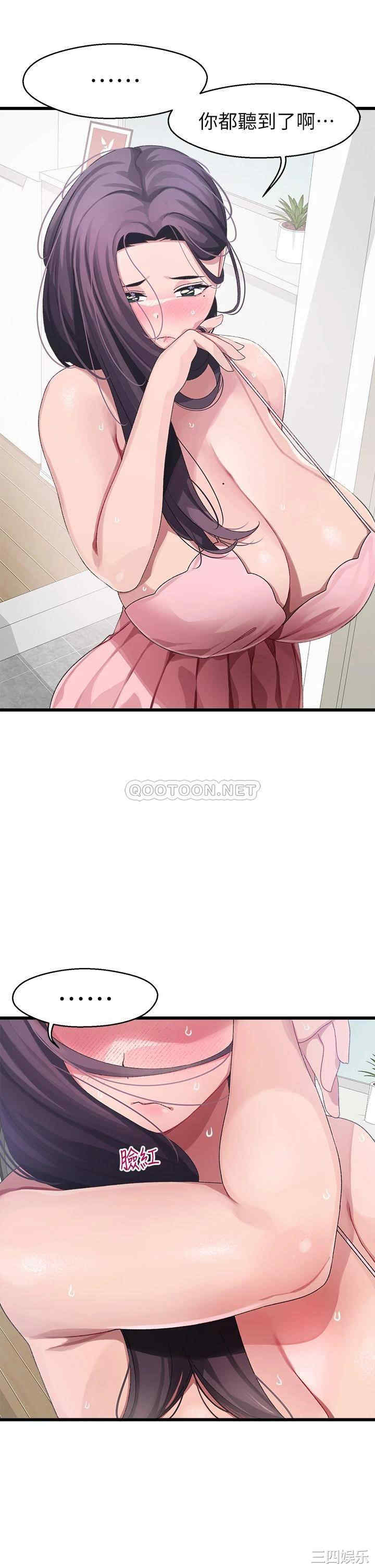 扑通扑通配对中