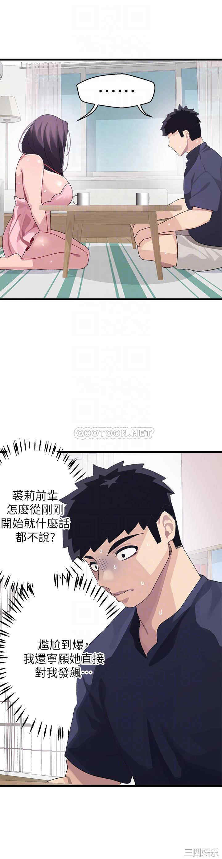 扑通扑通配对中