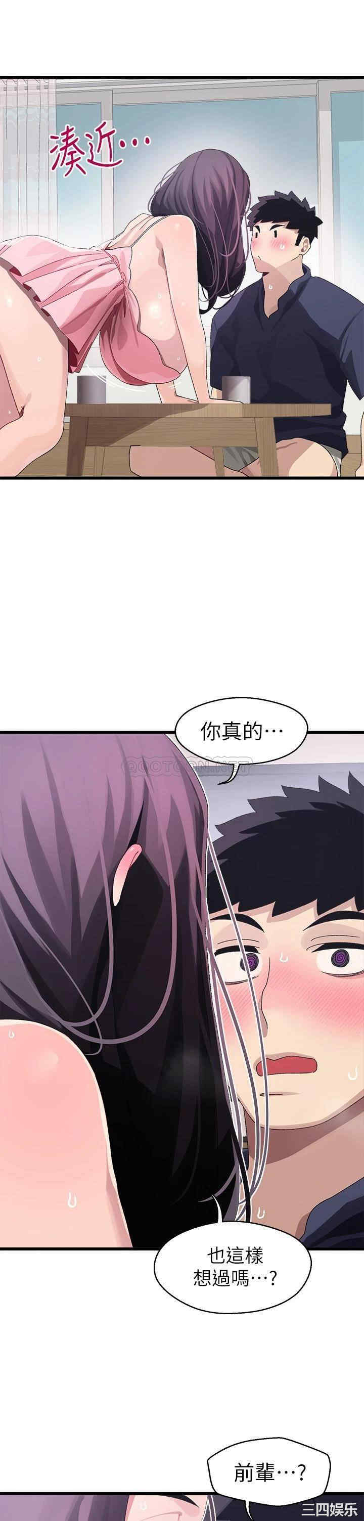 扑通扑通配对中