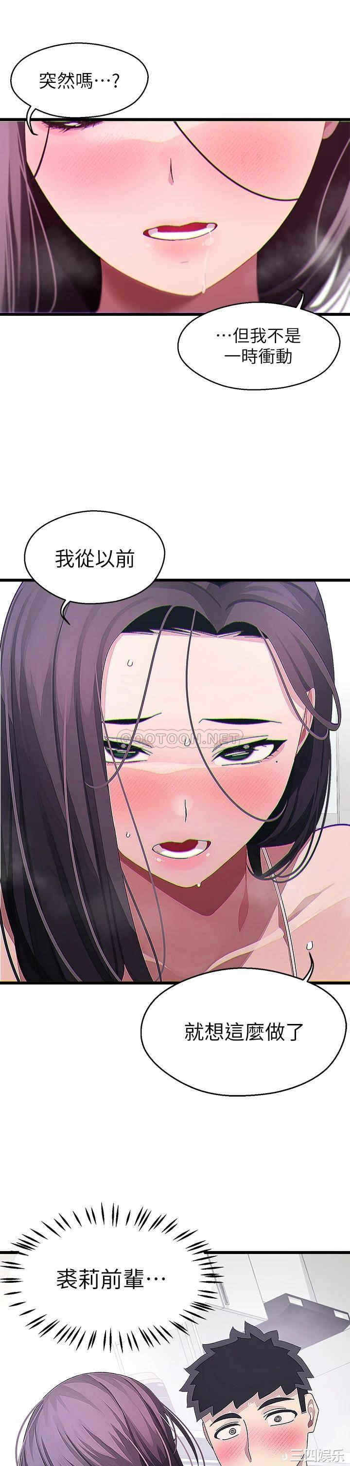 扑通扑通配对中