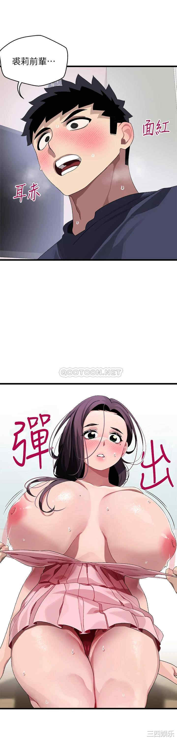 扑通扑通配对中