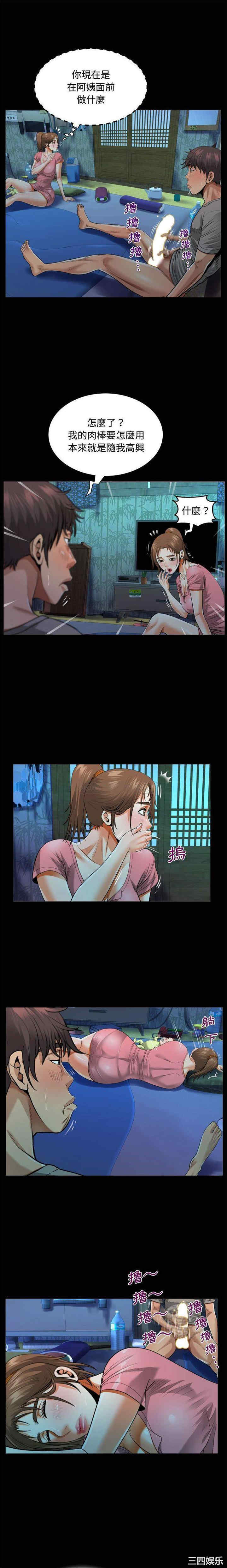 阿姨/意想不到的关系