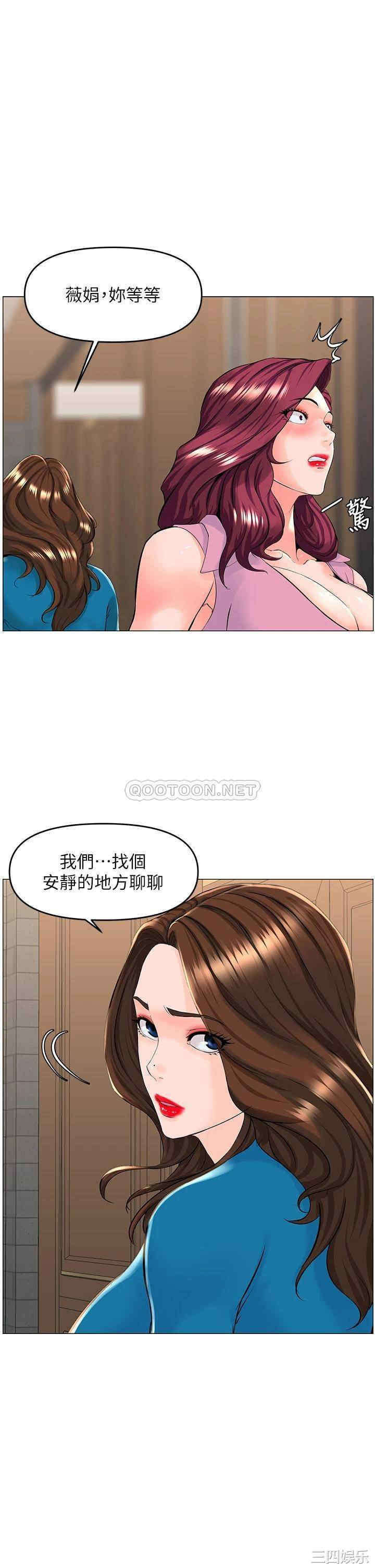楼上的网美
