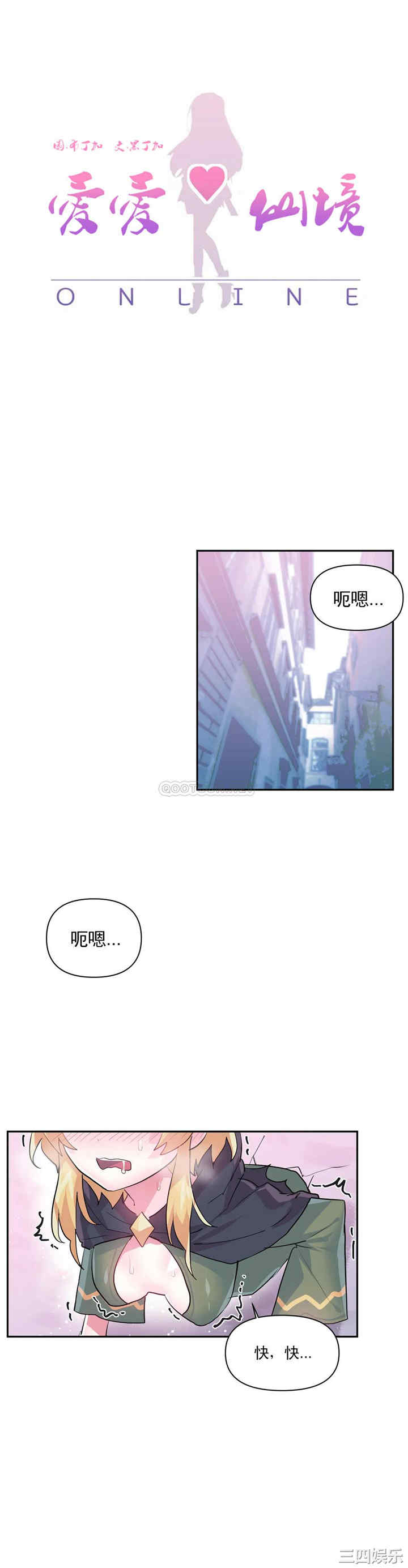 虚拟仙境/爱爱仙境