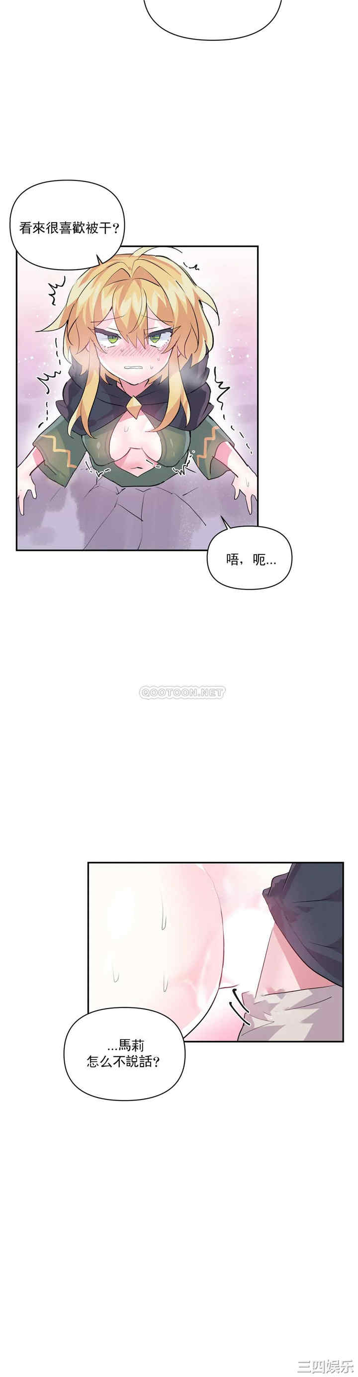 虚拟仙境/爱爱仙境