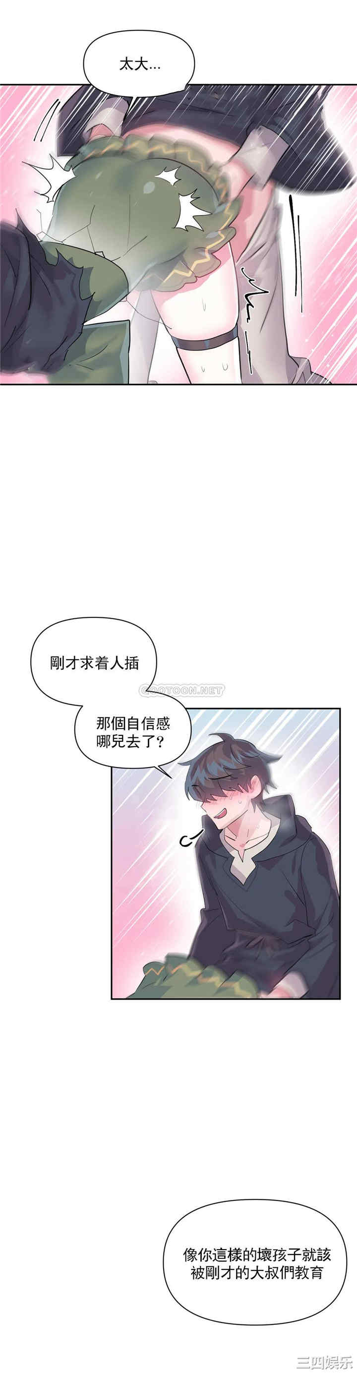 虚拟仙境/爱爱仙境