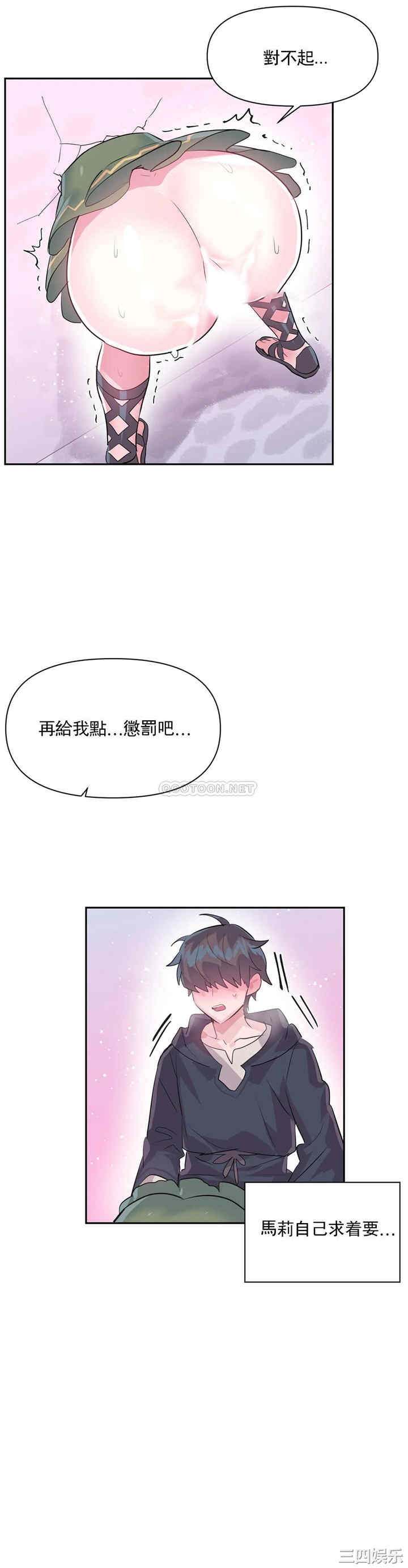 虚拟仙境/爱爱仙境