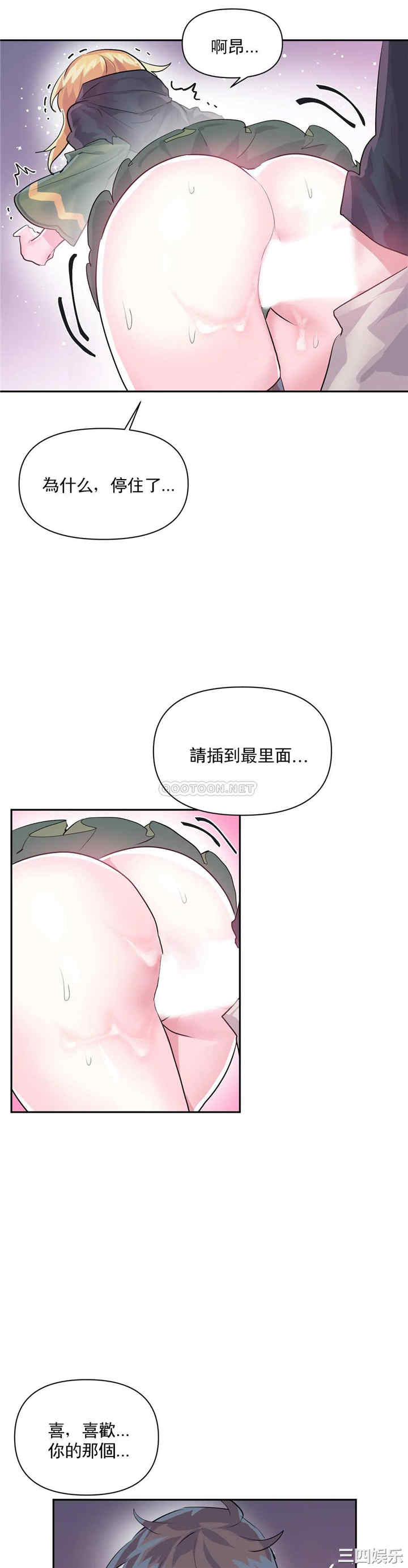 虚拟仙境/爱爱仙境