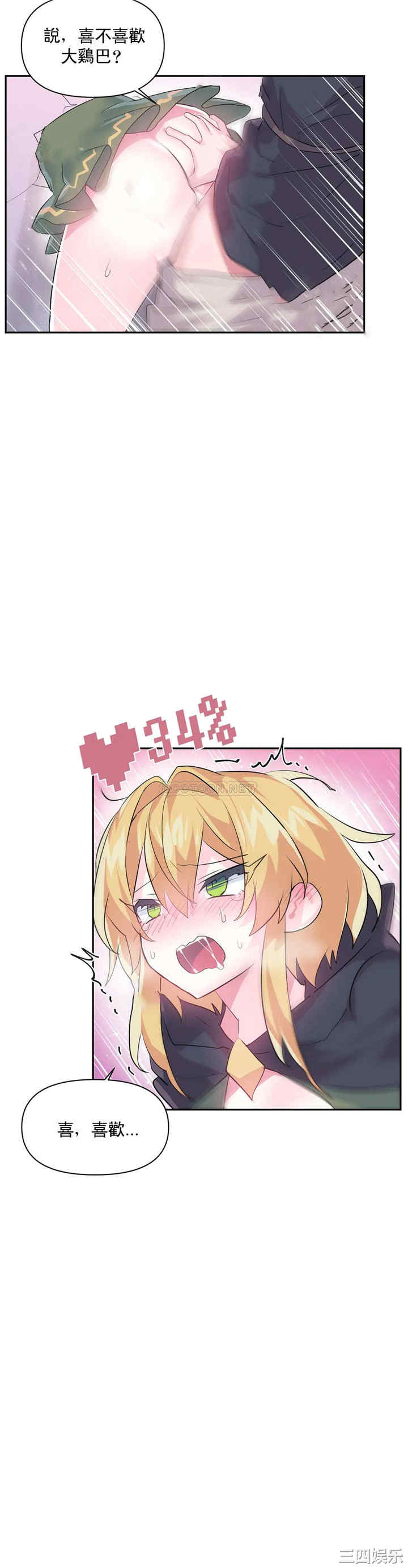 虚拟仙境/爱爱仙境