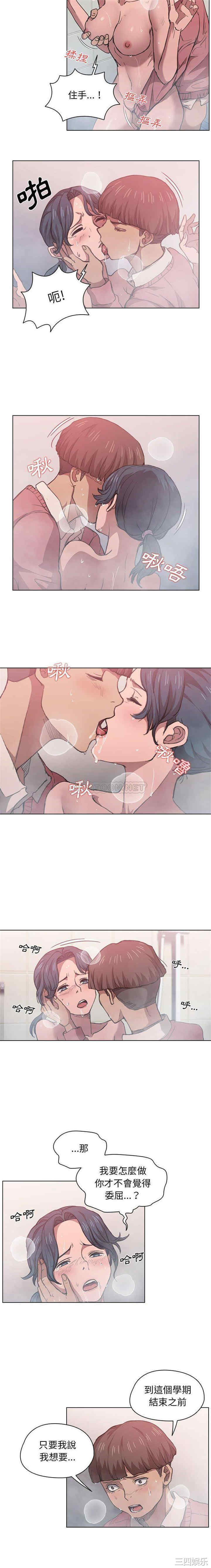 鲁蛇出头天/没种又怎样