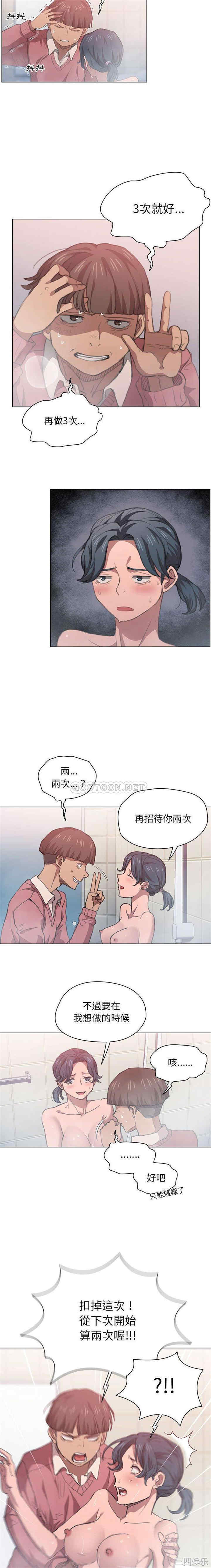 鲁蛇出头天/没种又怎样