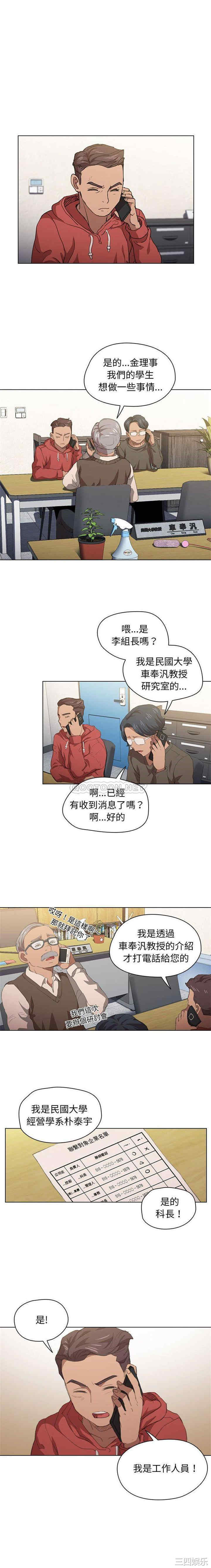 鲁蛇出头天/没种又怎样