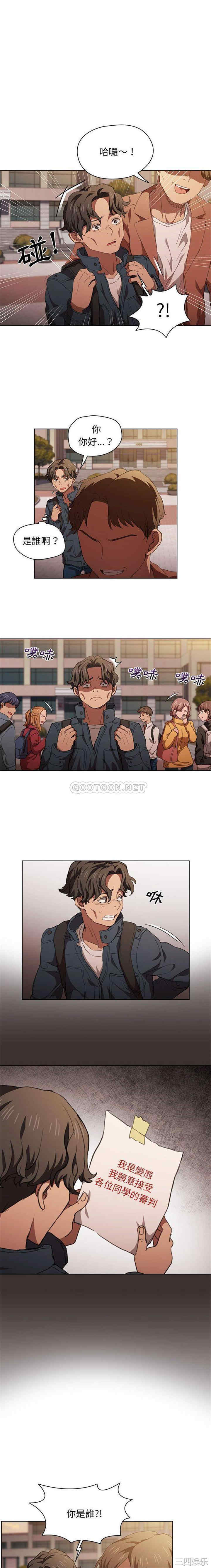 鲁蛇出头天/没种又怎样