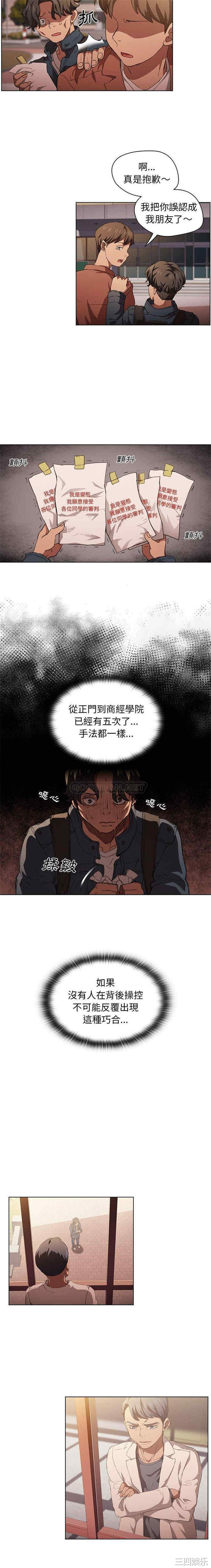 鲁蛇出头天/没种又怎样