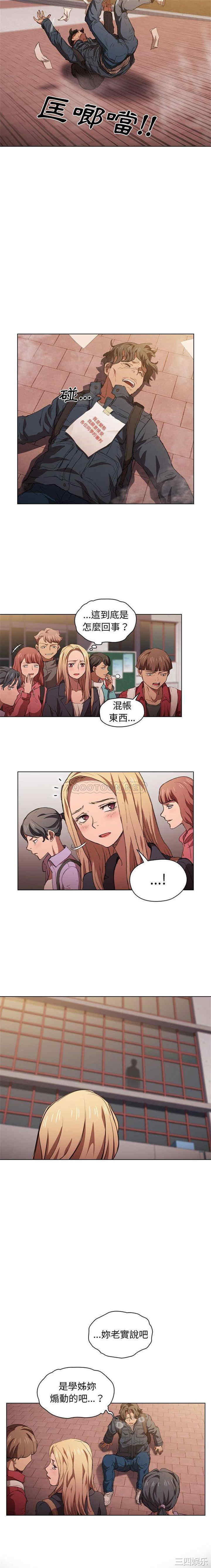 鲁蛇出头天/没种又怎样