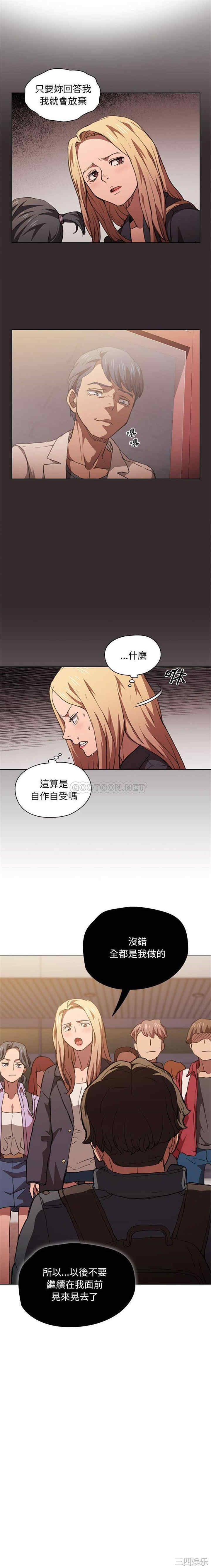 鲁蛇出头天/没种又怎样