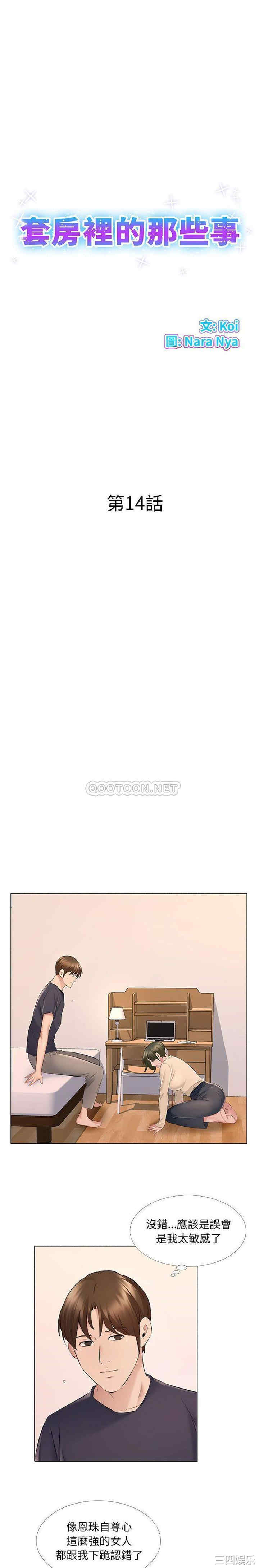 套房里的那些事/屋檐下的恋人