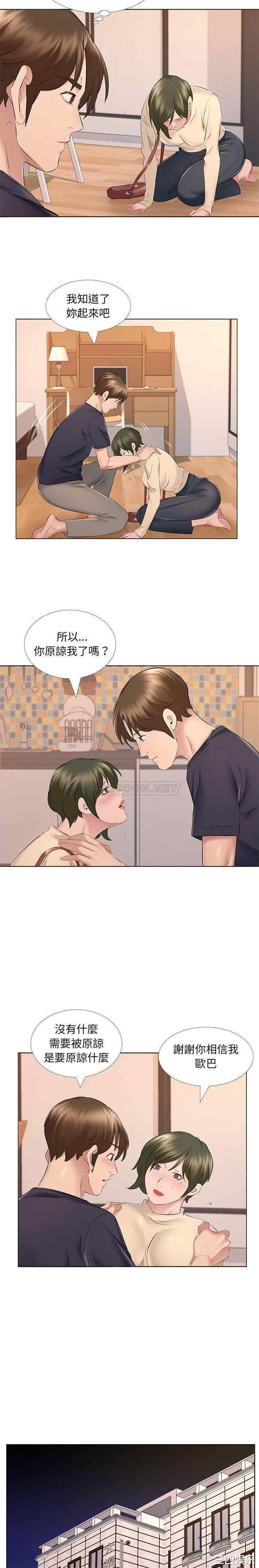 套房里的那些事/屋檐下的恋人