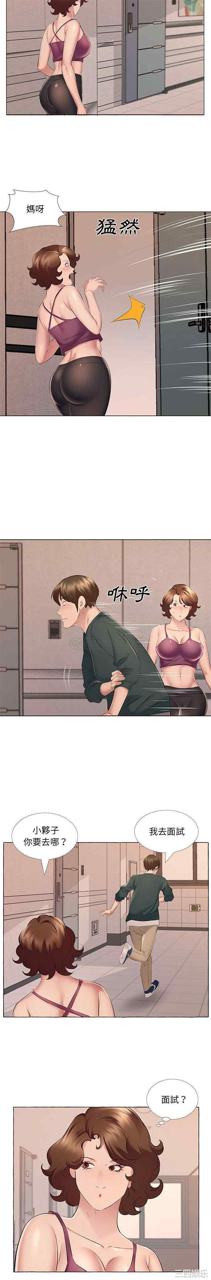 套房里的那些事/屋檐下的恋人