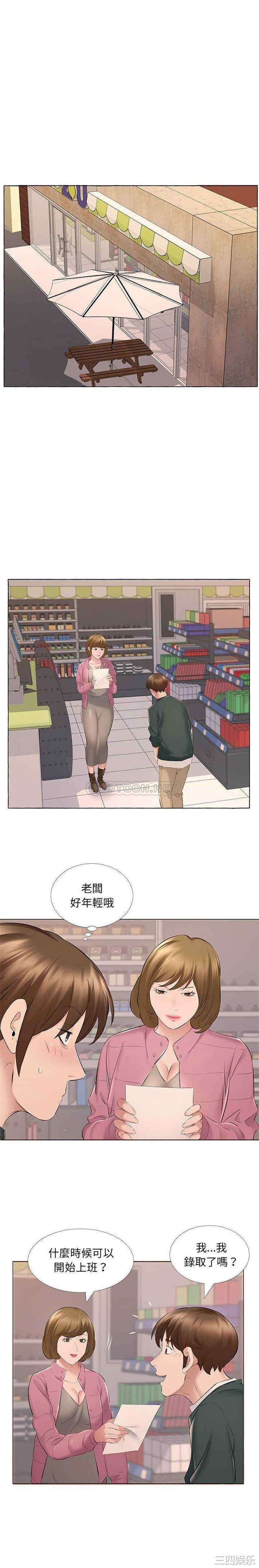 套房里的那些事/屋檐下的恋人