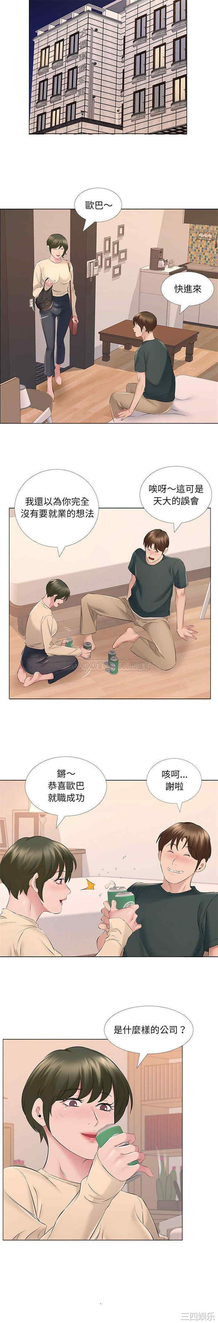 套房里的那些事/屋檐下的恋人