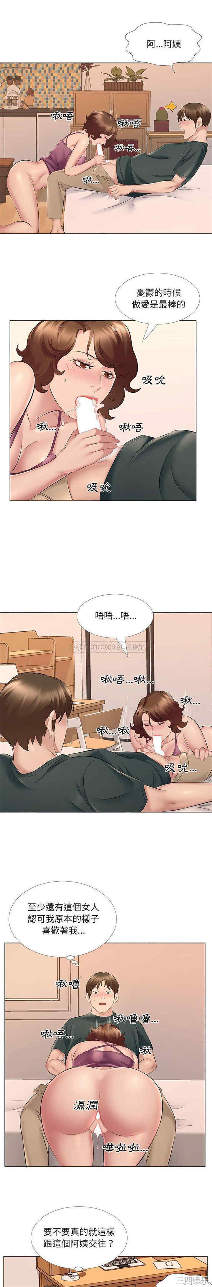 套房里的那些事/屋檐下的恋人