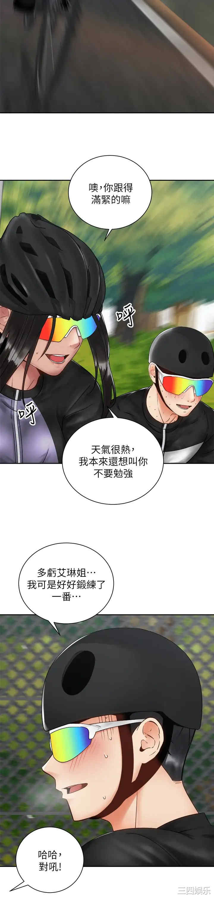 骑乘姿势预备~起!