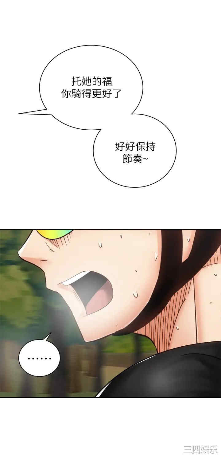 骑乘姿势预备~起!