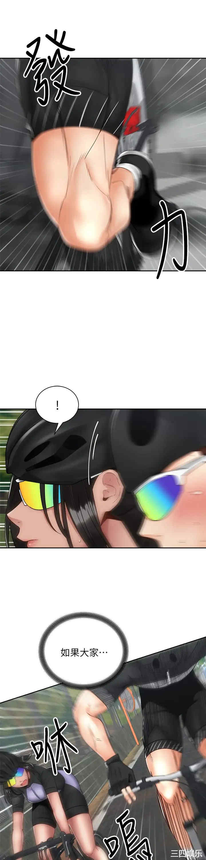 骑乘姿势预备~起!