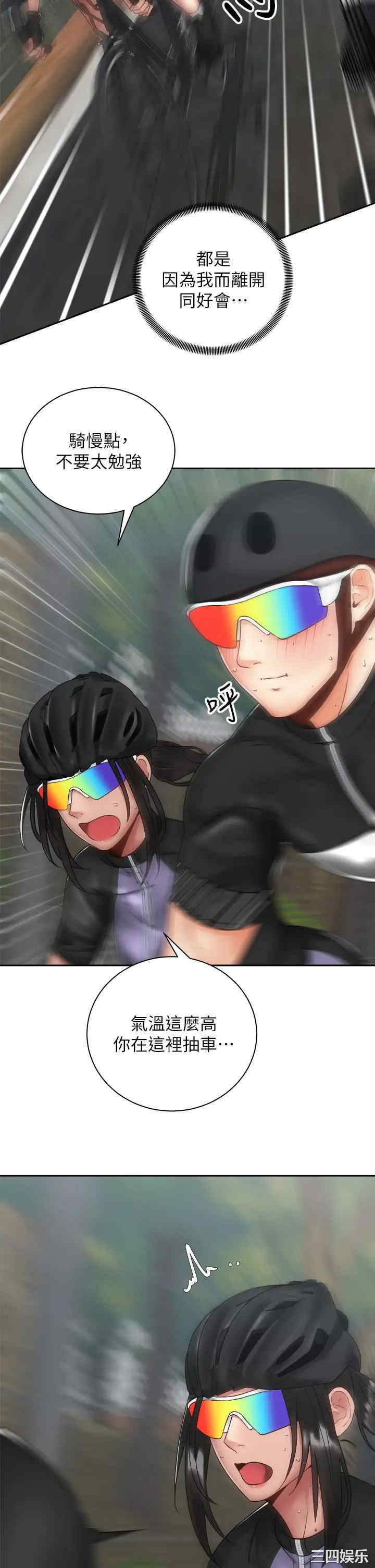 骑乘姿势预备~起!