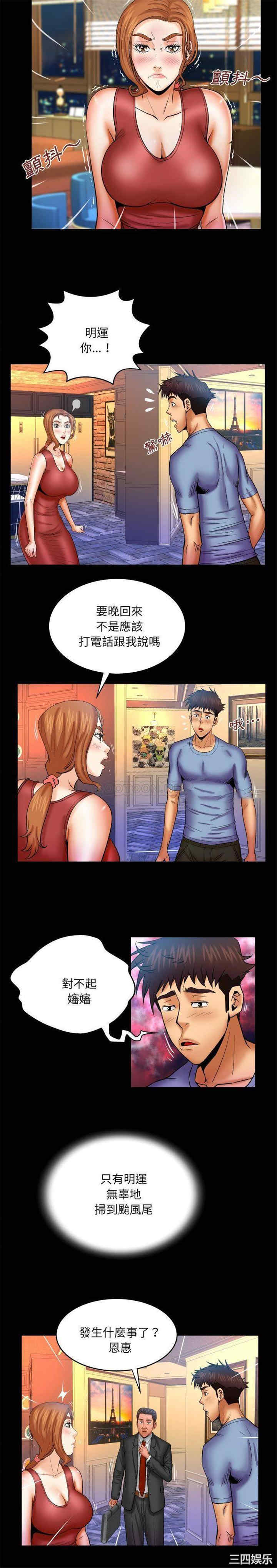 婶婶/与婶婶的秘密