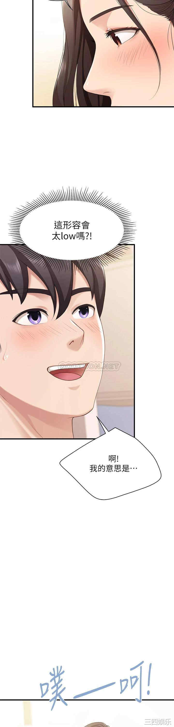 亲子餐厅的妈妈们