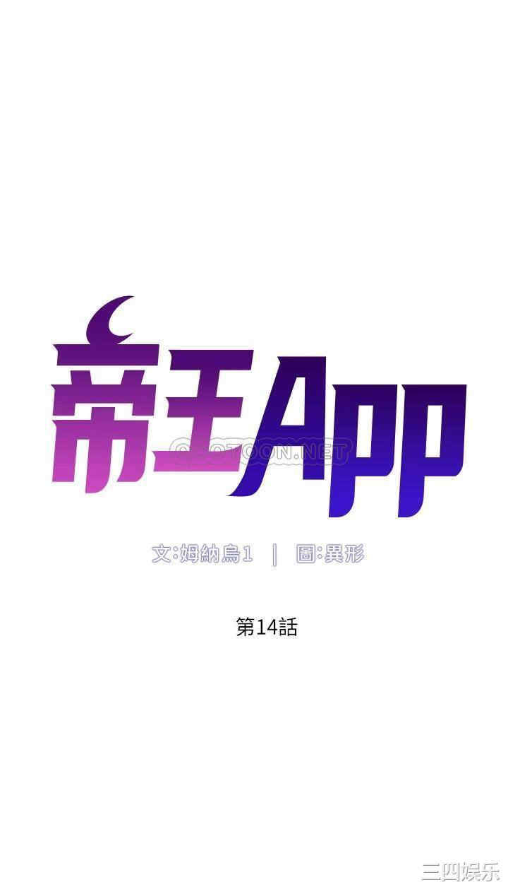 帝王App