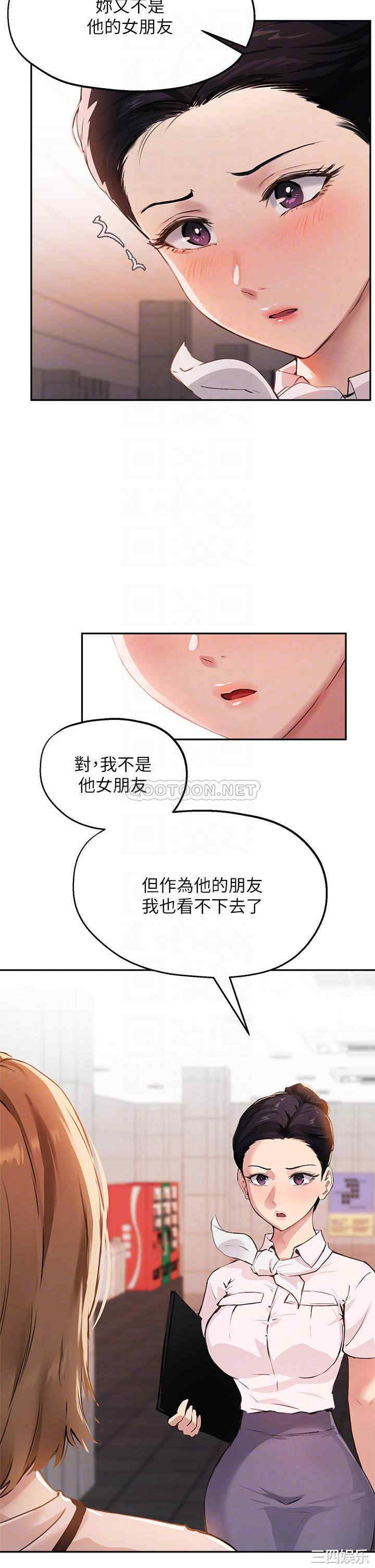 指导女大生