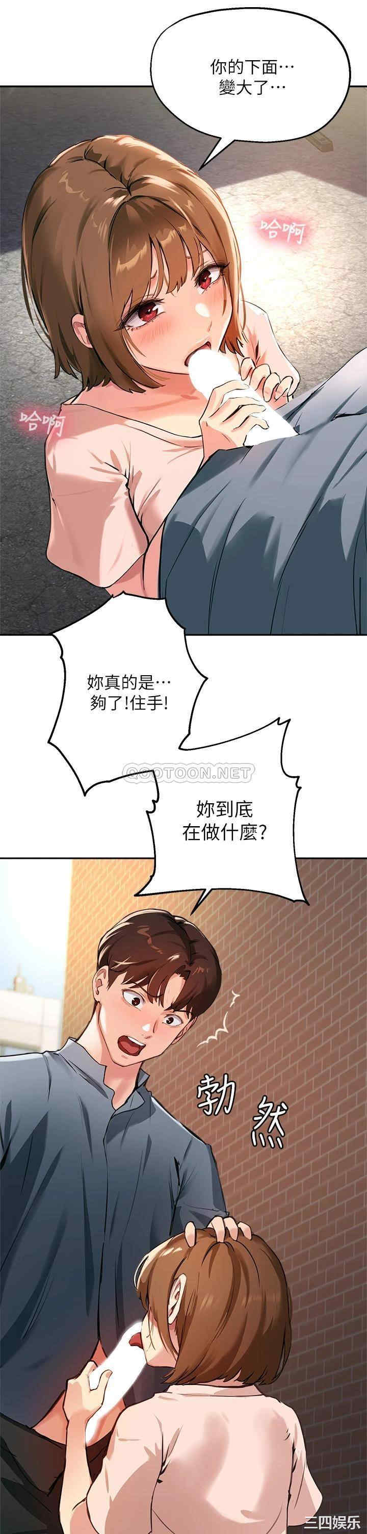 指导女大生