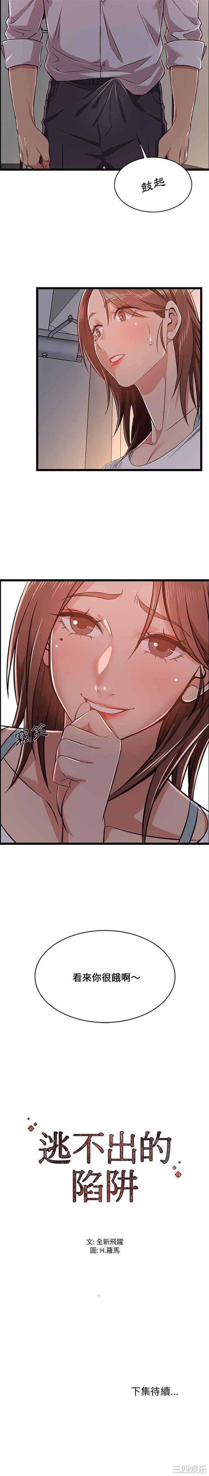 蚂蚁地狱/逃不出的陷阱