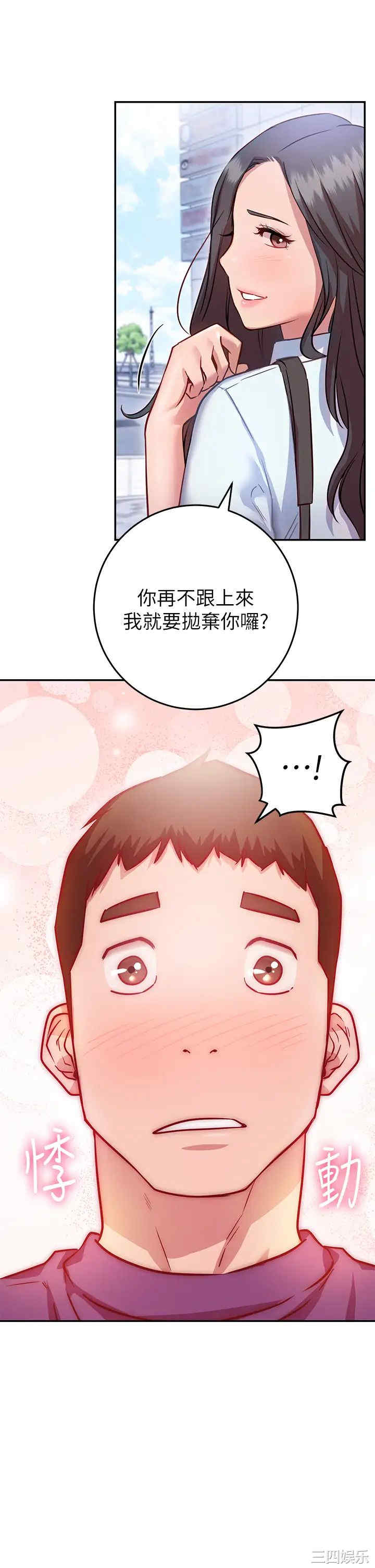 换个姿势好吗