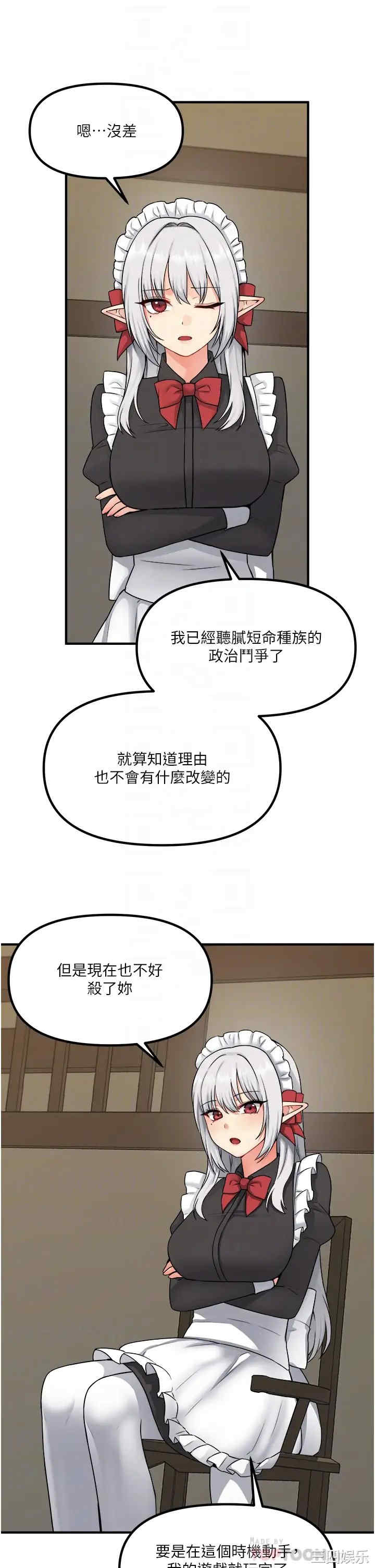抖M女仆