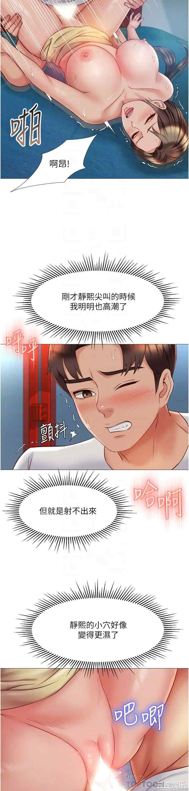 女儿闺蜜都归ME