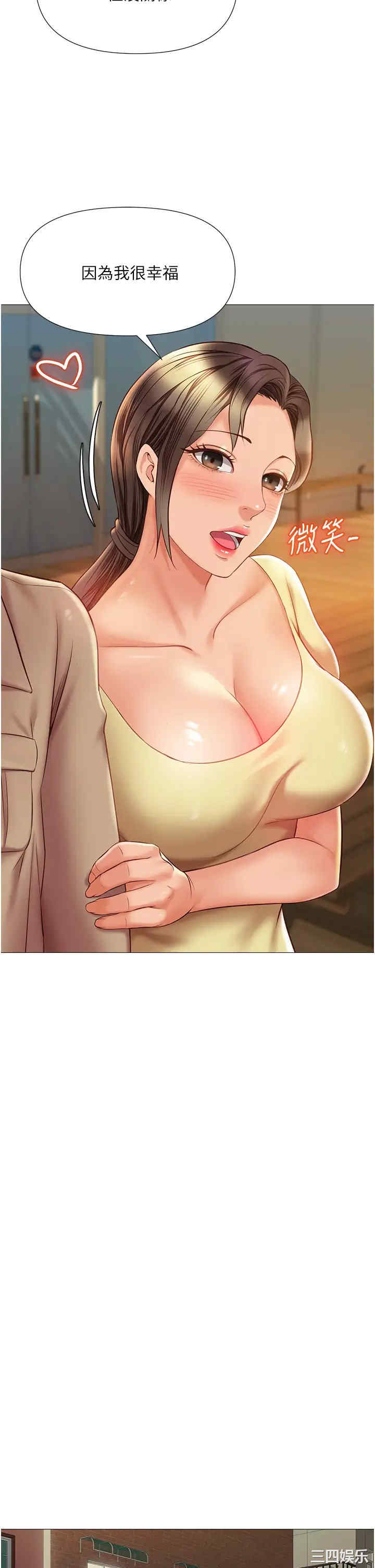 女儿闺蜜都归ME