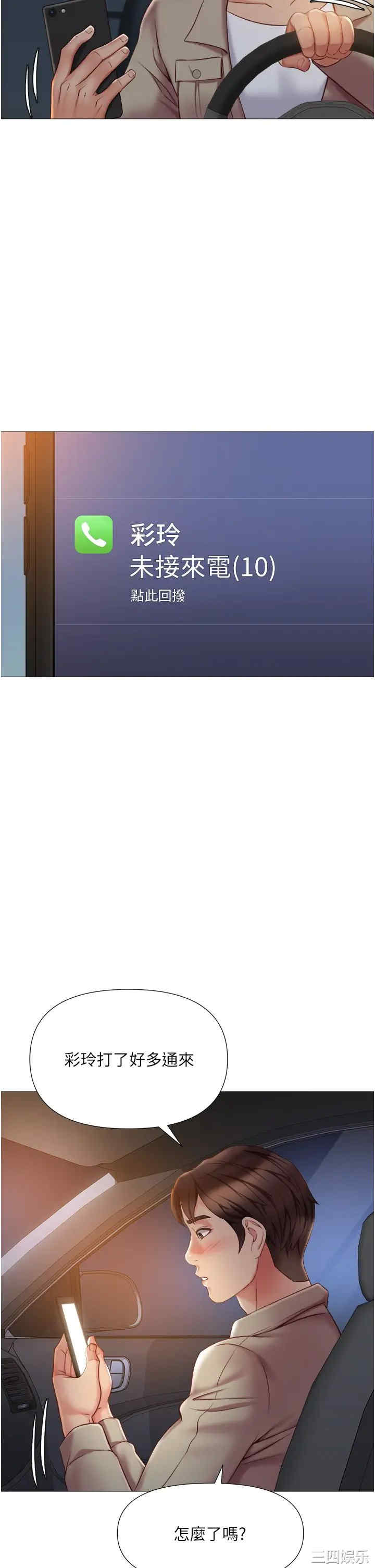 女儿闺蜜都归ME