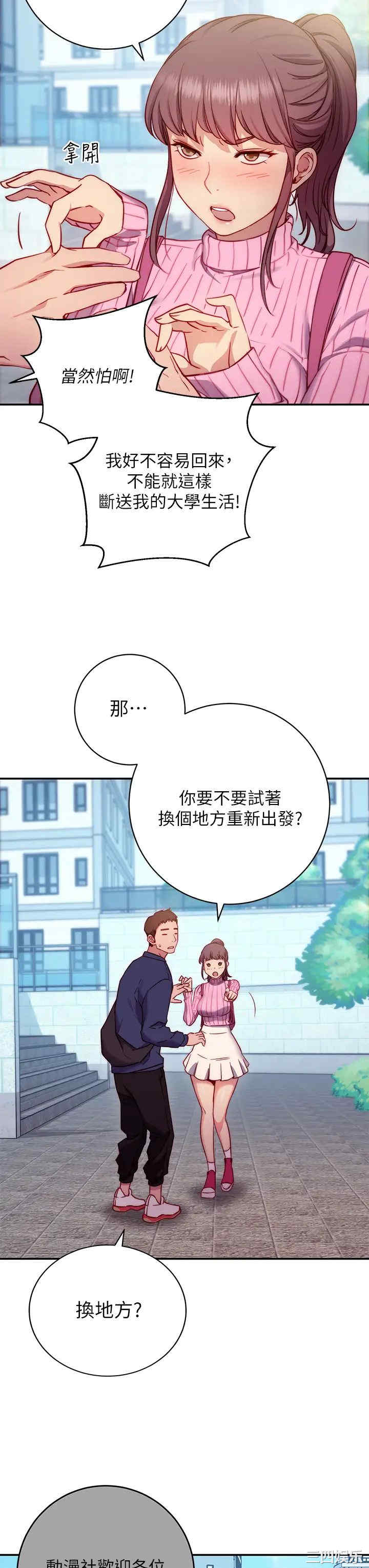 换个姿势好吗